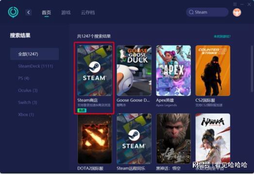 启动失败更新很慢？戳这了解解决方法PP电子手机aPPsteam程序(图3)