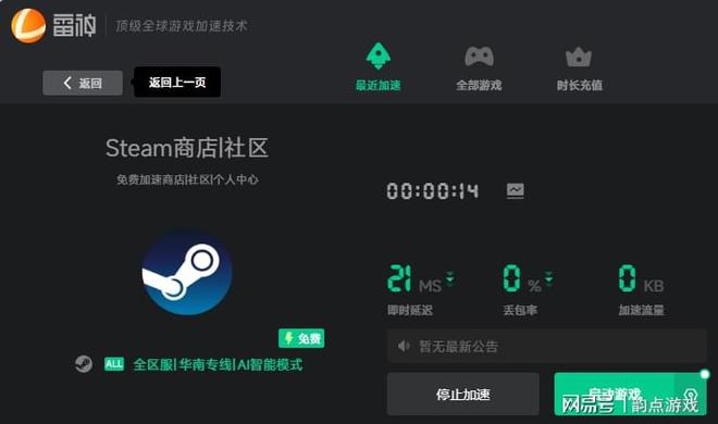 办？商店打不开、加载不全解决办法一览PP电子导航Steam商店打不开怎么(图5)