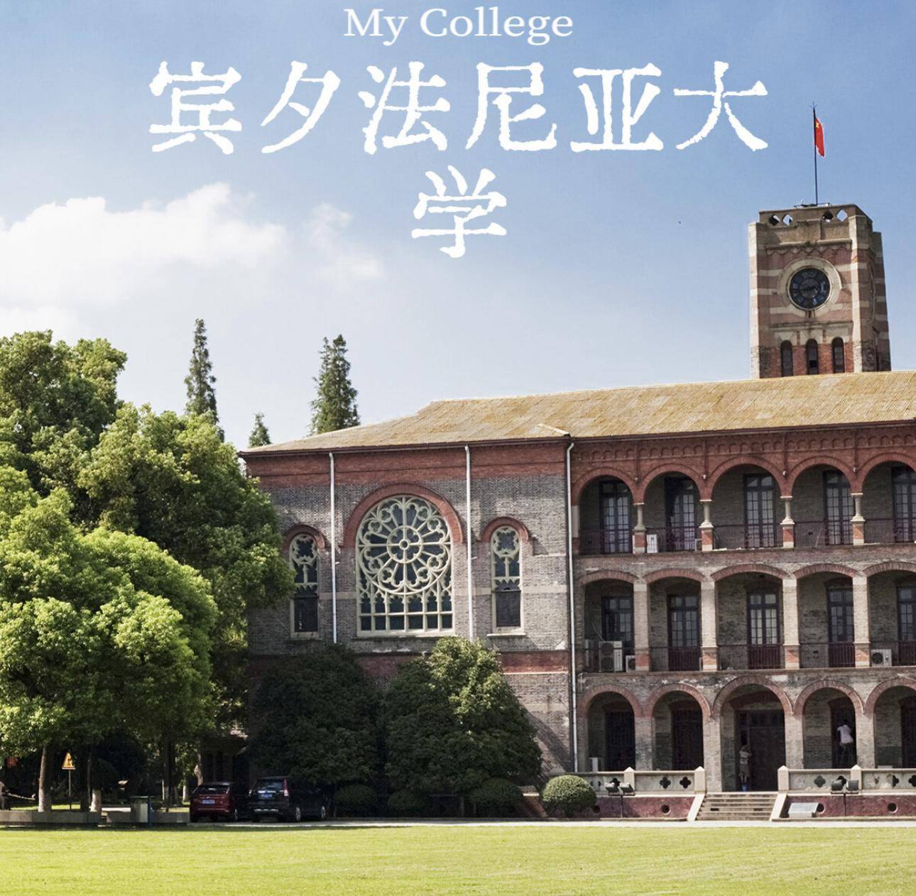 化视野——宾夕法尼亚大学学者刘儒萱PP电子诺奖得主与科技进步的全球(图6)