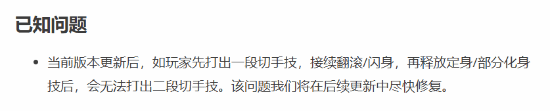 新后出问题！游科回应尽快修复 玩家夸赞P