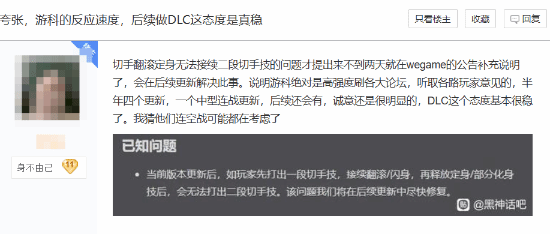 新后出问题！游科回应尽快修复 玩家夸赞PP电子模拟器试玩《黑神话：悟空》更(图3)