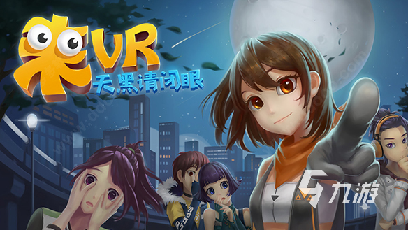 有哪些 2025用vr眼镜玩的游戏盘点PP电子模拟器试玩用vr眼镜玩的游戏(图2)
