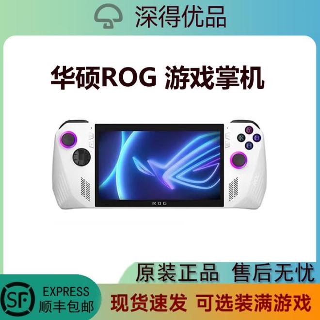 7英寸120Hz便携PC掌上畅玩3A大作PP电子(中国)网站ROG掌机ALLY：(图3)